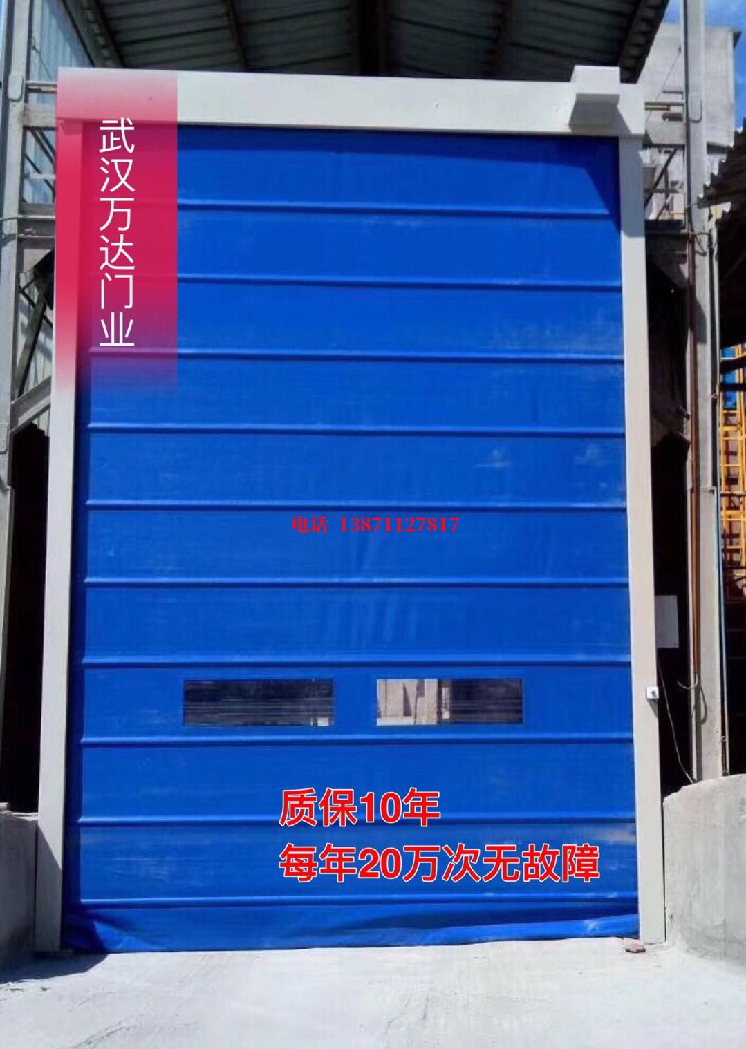 名山防爆卷帘门